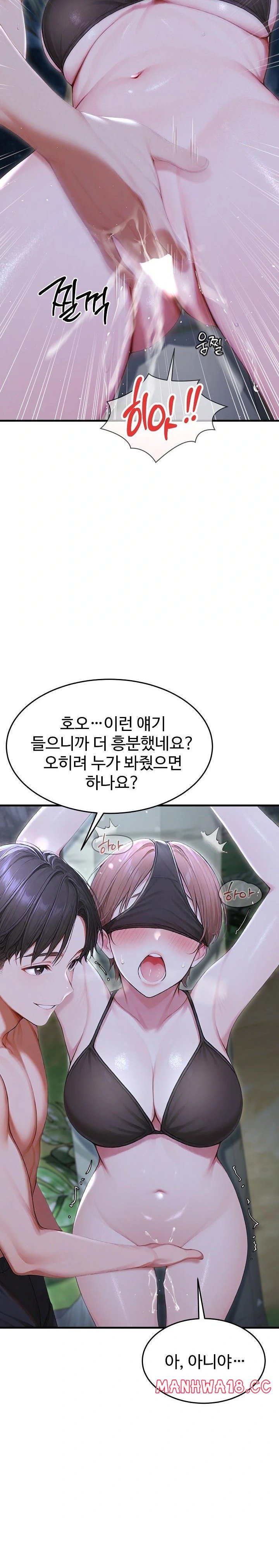 Hypersexual Syndrome Raw Chapter 19 Page 7