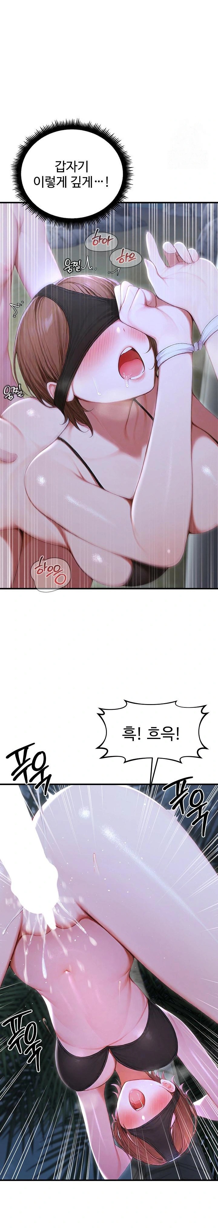 Hypersexual Syndrome Raw Chapter 19 Page 9