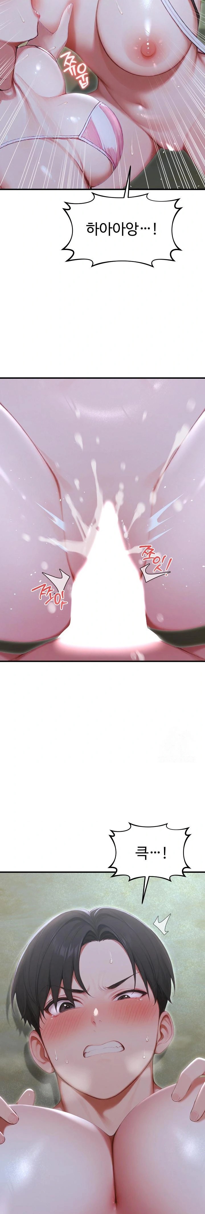 Hypersexual Syndrome Raw Chapter 20 Page 11