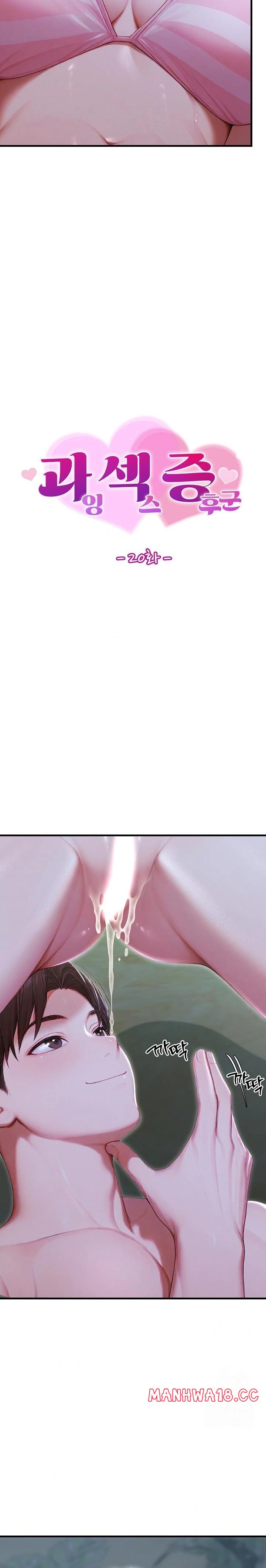 Hypersexual Syndrome Raw Chapter 20 Page 2