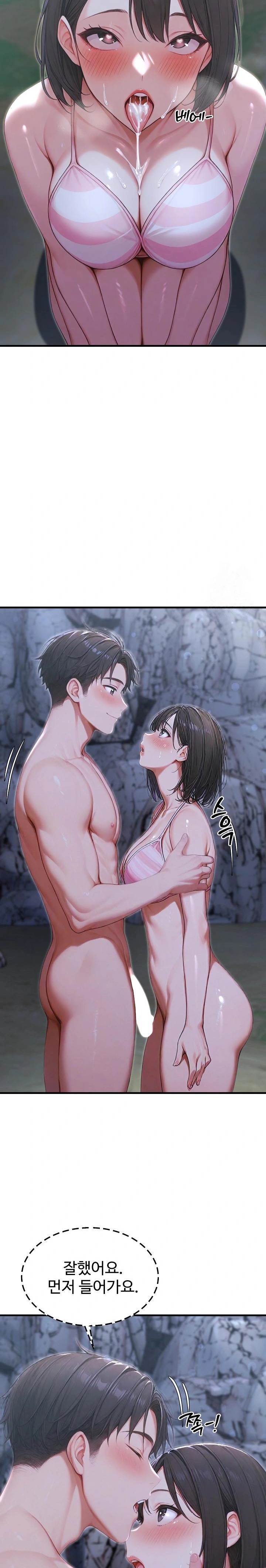 Hypersexual Syndrome Raw Chapter 20 Page 20