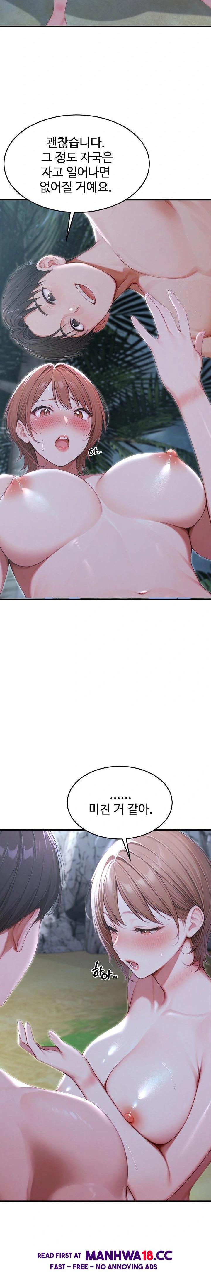 Hypersexual Syndrome Raw Chapter 20 Page 24