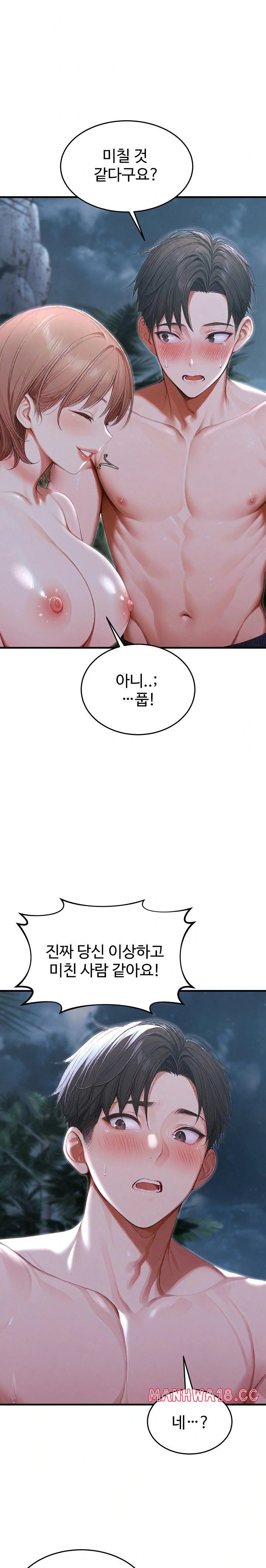 Hypersexual Syndrome Raw Chapter 20 Page 25