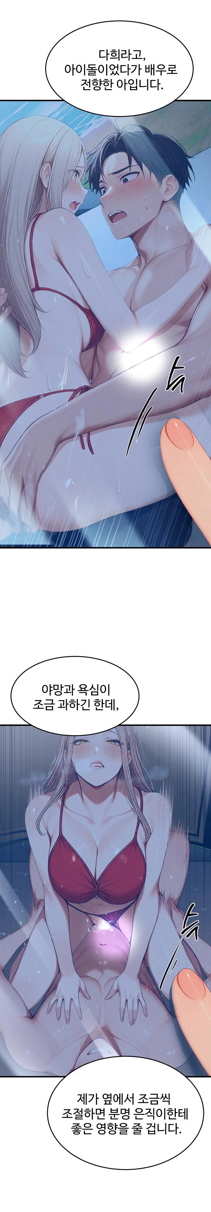 Hypersexual Syndrome Raw Chapter 20 Page 32