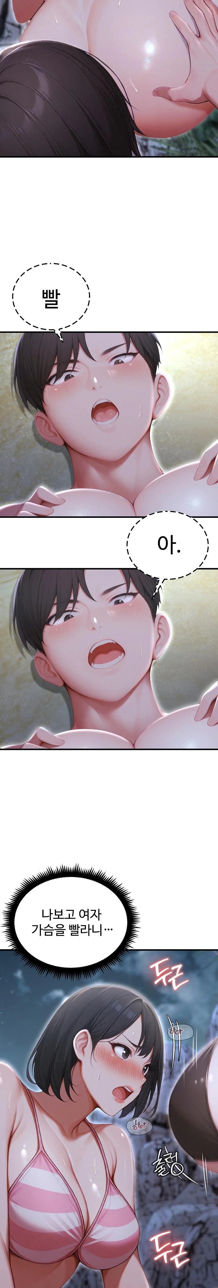 Hypersexual Syndrome Raw Chapter 20 Page 7