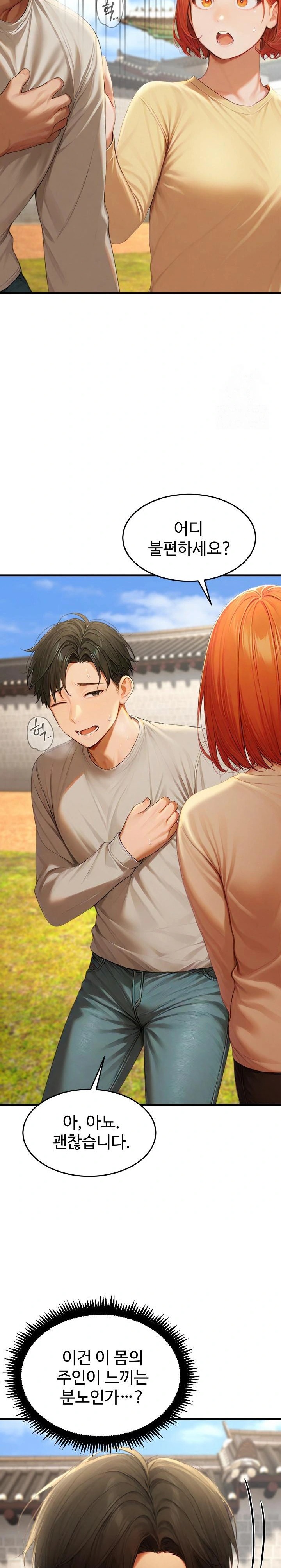 Hypersexual Syndrome Raw Chapter 21 Page 11