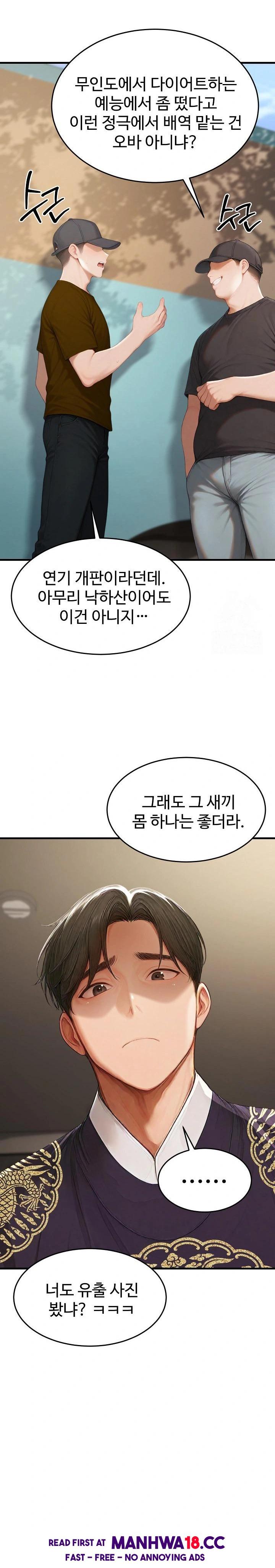 Hypersexual Syndrome Raw Chapter 21 Page 17