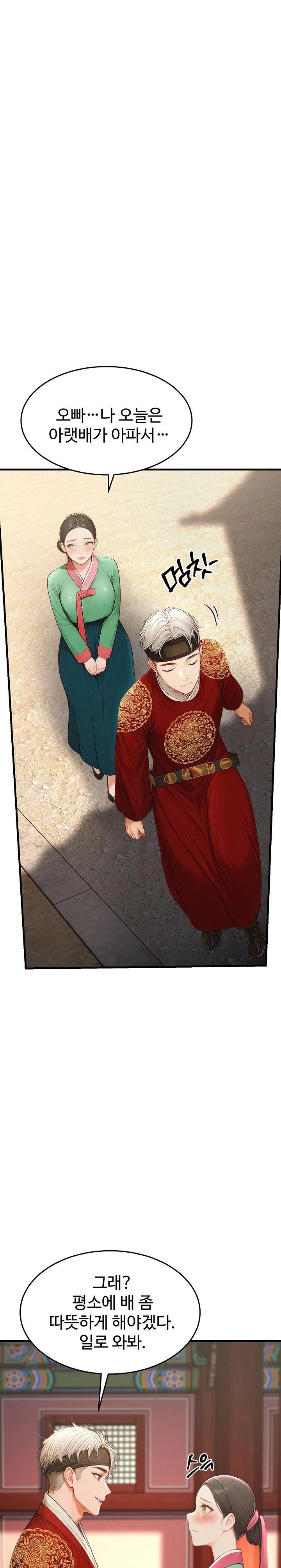 Hypersexual Syndrome Raw Chapter 21 Page 18