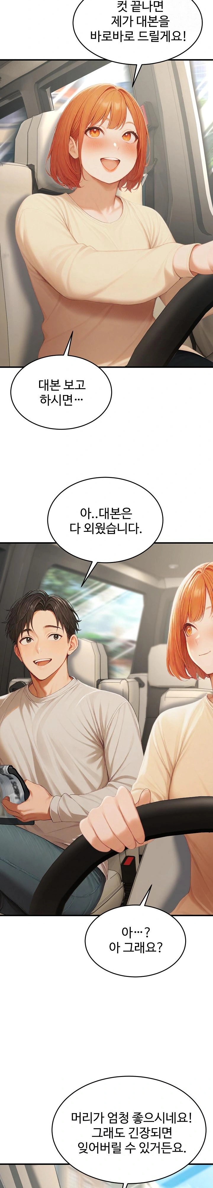 Hypersexual Syndrome Raw Chapter 21 Page 2