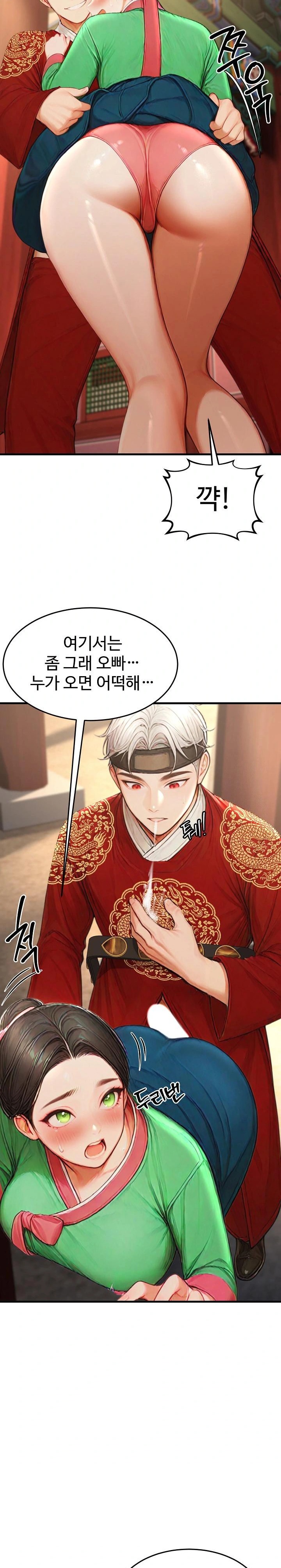 Hypersexual Syndrome Raw Chapter 21 Page 20