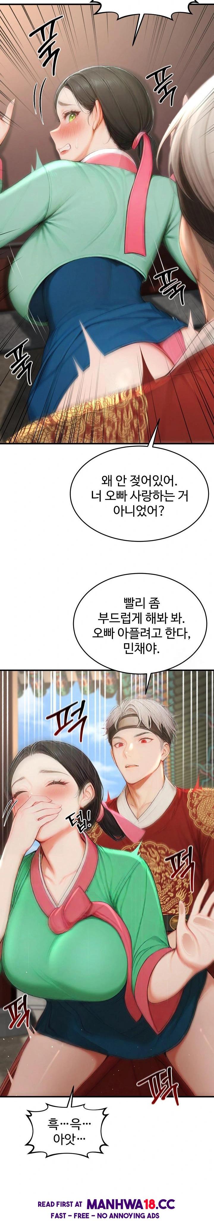 Hypersexual Syndrome Raw Chapter 21 Page 22
