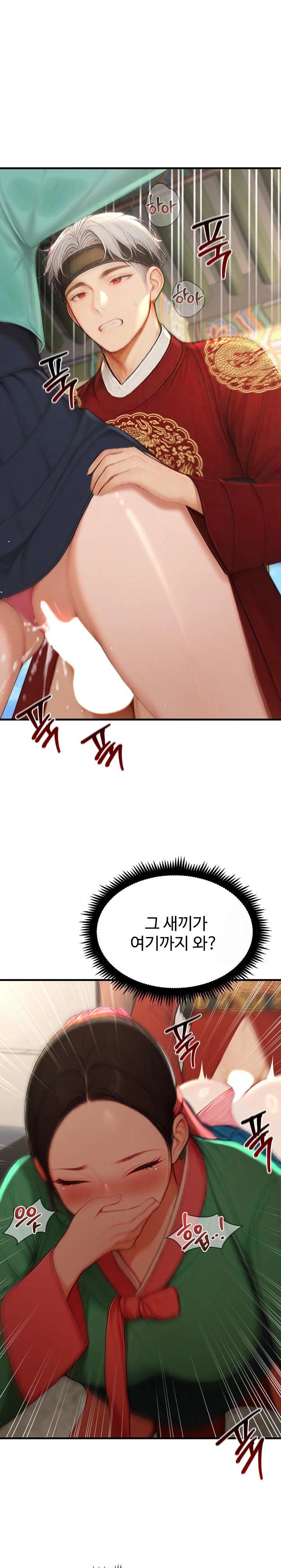 Hypersexual Syndrome Raw Chapter 21 Page 23