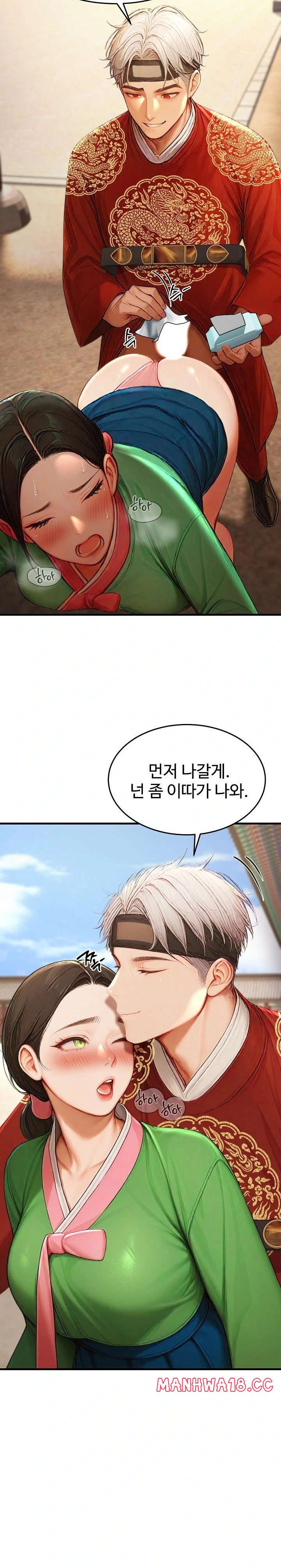 Hypersexual Syndrome Raw Chapter 21 Page 27