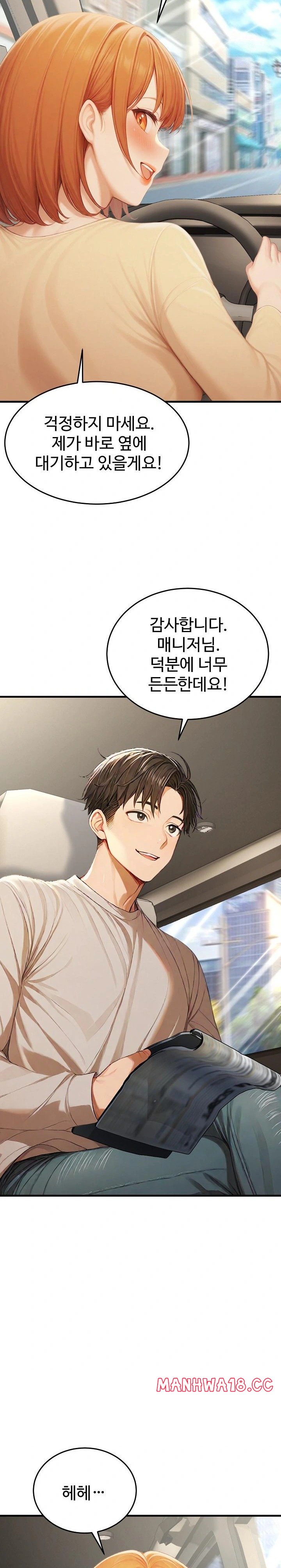 Hypersexual Syndrome Raw Chapter 21 Page 3