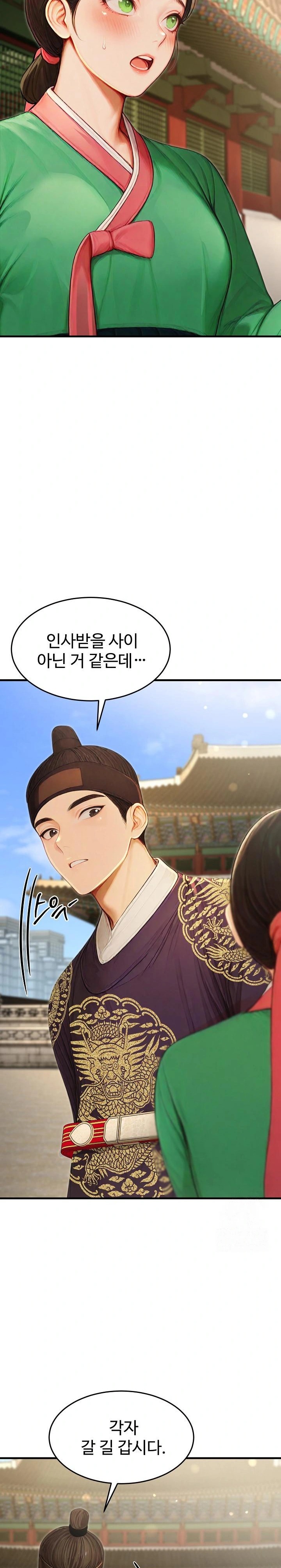 Hypersexual Syndrome Raw Chapter 21 Page 30
