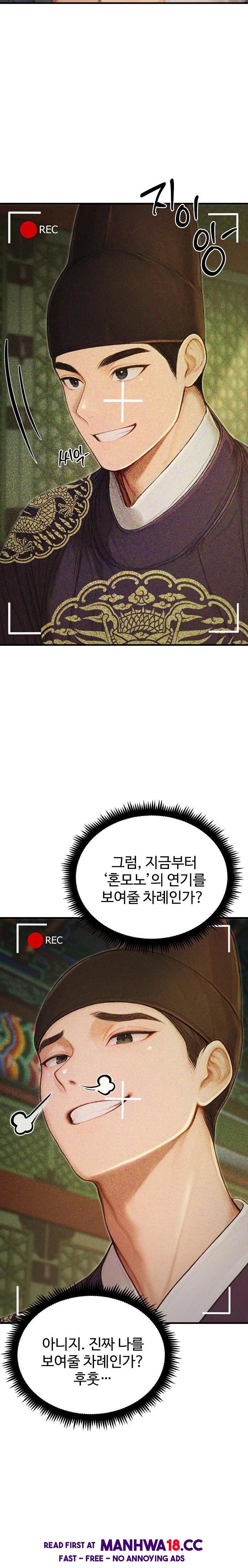 Hypersexual Syndrome Raw Chapter 21 Page 33