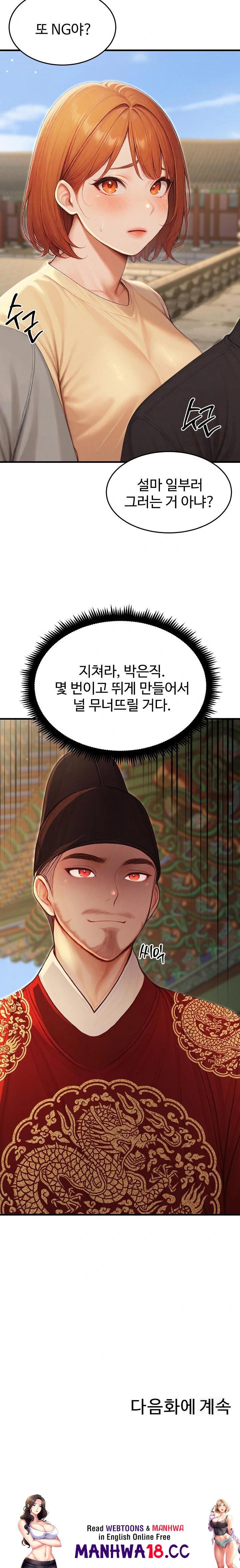 Hypersexual Syndrome Raw Chapter 21 Page 40