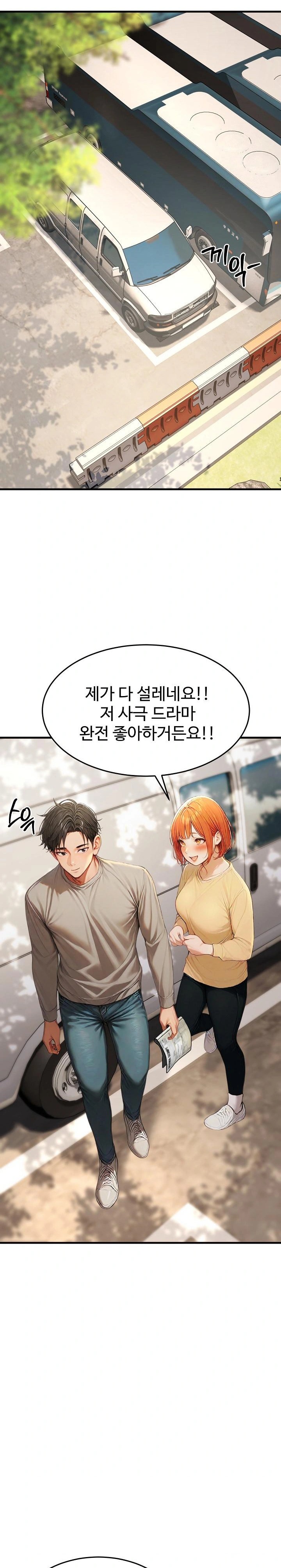 Hypersexual Syndrome Raw Chapter 21 Page 5