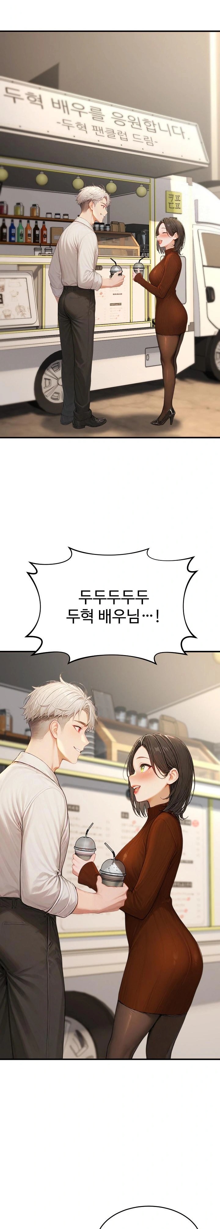 Hypersexual Syndrome Raw Chapter 21 Page 7