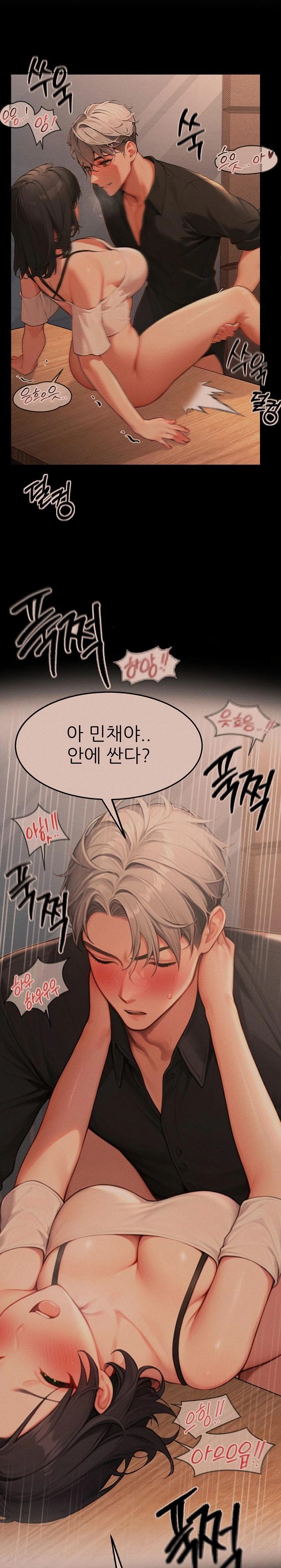 Hypersexual Syndrome Raw Chapter 21 Page 9