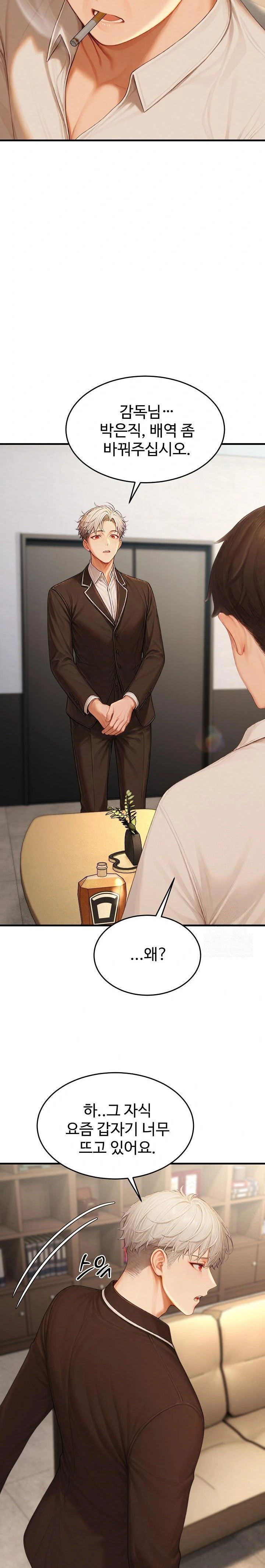 Hypersexual Syndrome Raw Chapter 22 Page 14