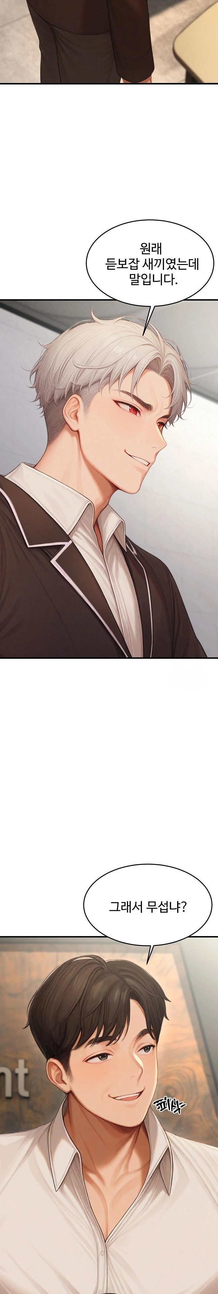 Hypersexual Syndrome Raw Chapter 22 Page 15