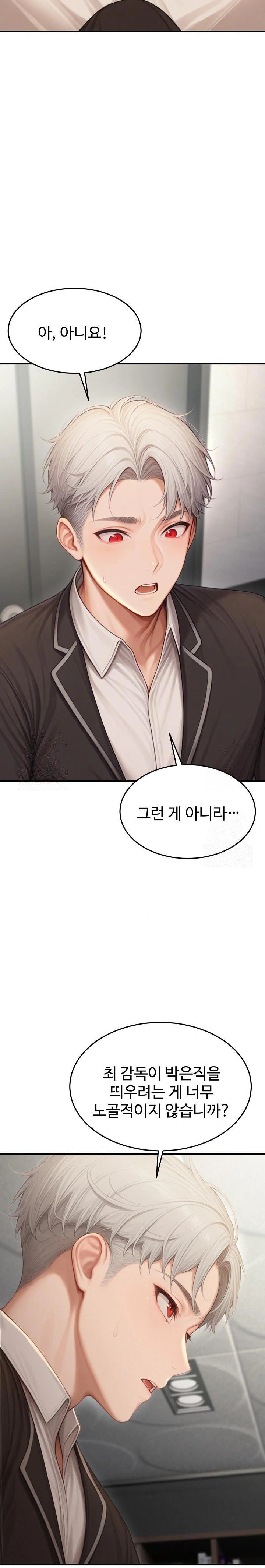 Hypersexual Syndrome Raw Chapter 22 Page 16
