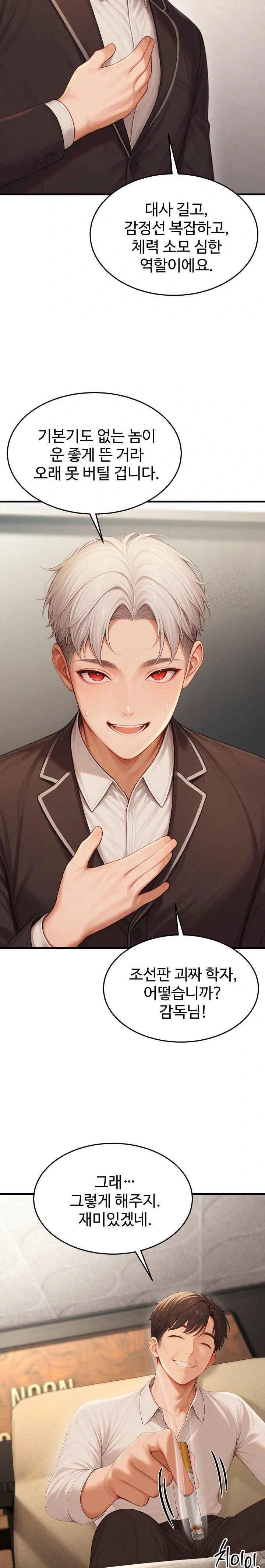Hypersexual Syndrome Raw Chapter 22 Page 20