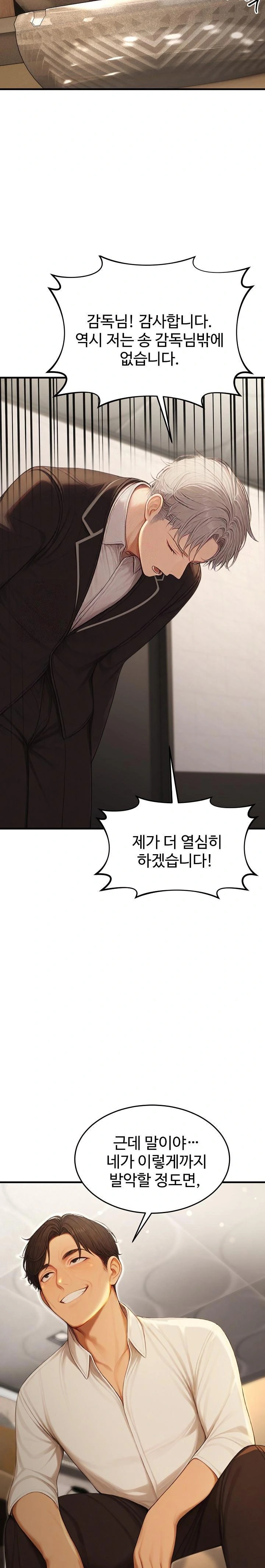 Hypersexual Syndrome Raw Chapter 22 Page 21