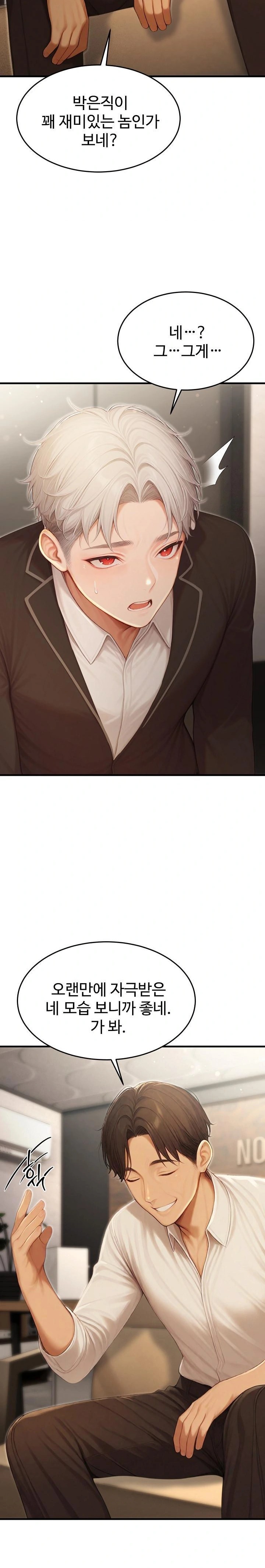 Hypersexual Syndrome Raw Chapter 22 Page 22