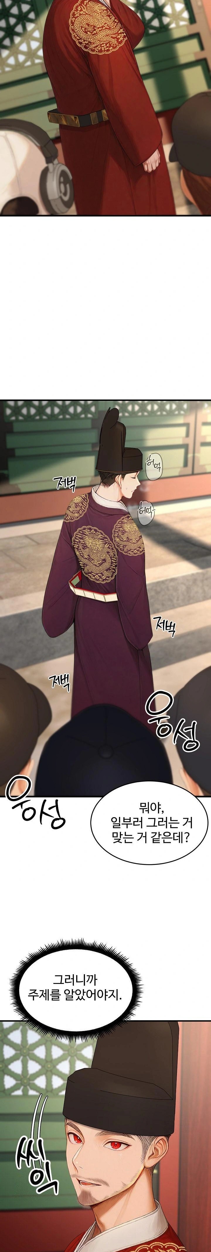 Hypersexual Syndrome Raw Chapter 22 Page 3