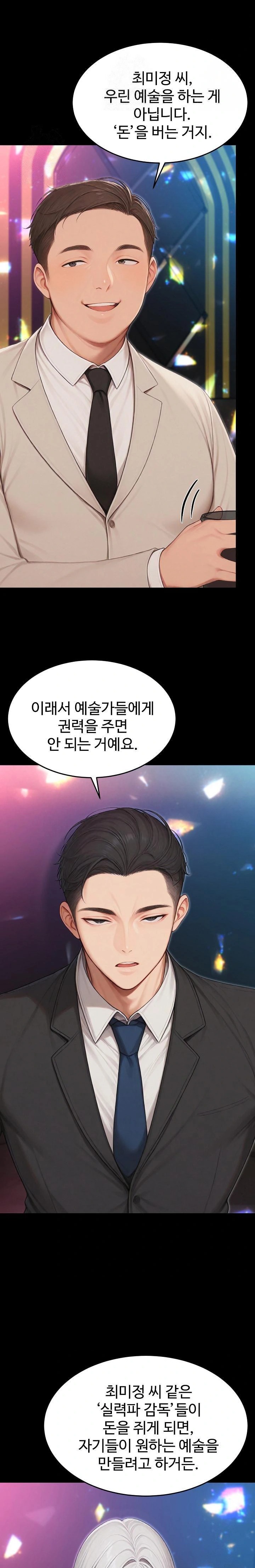 Hypersexual Syndrome Raw Chapter 22 Page 31