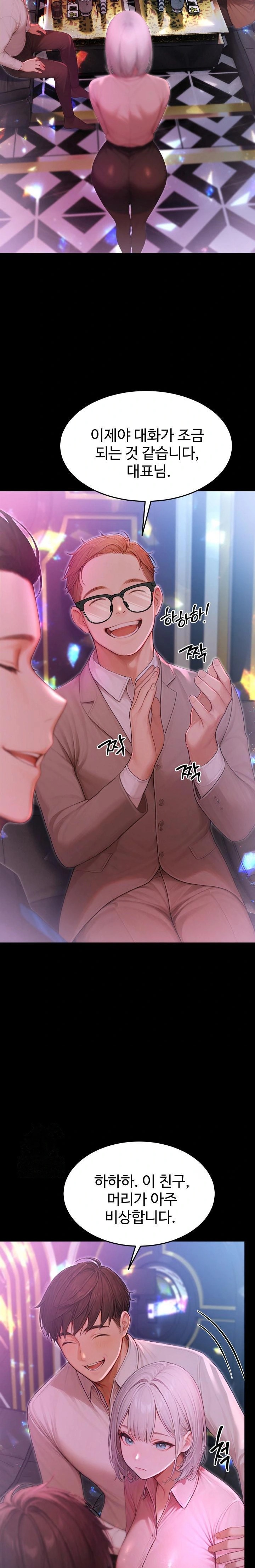 Hypersexual Syndrome Raw Chapter 22 Page 35