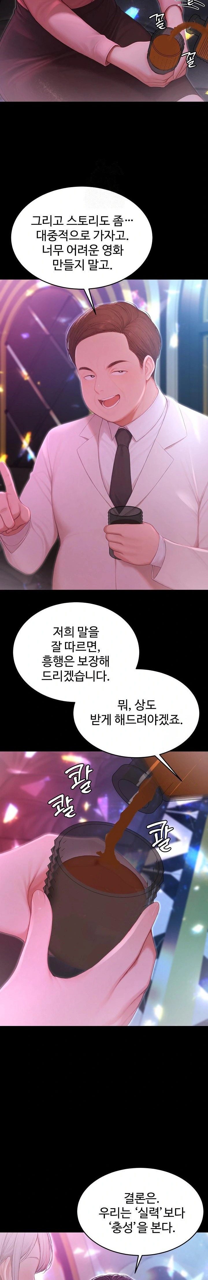 Hypersexual Syndrome Raw Chapter 22 Page 37