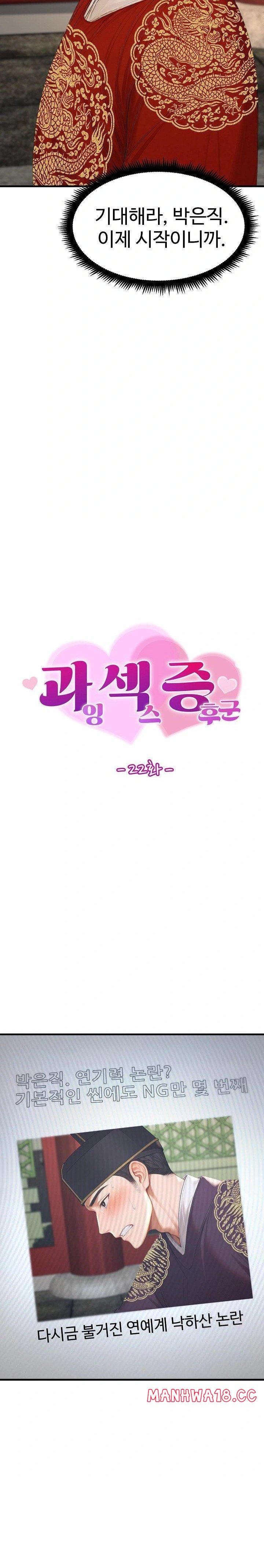 Hypersexual Syndrome Raw Chapter 22 Page 4