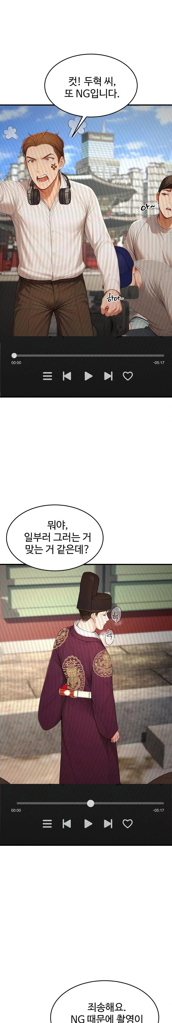 Hypersexual Syndrome Raw Chapter 22 Page 7