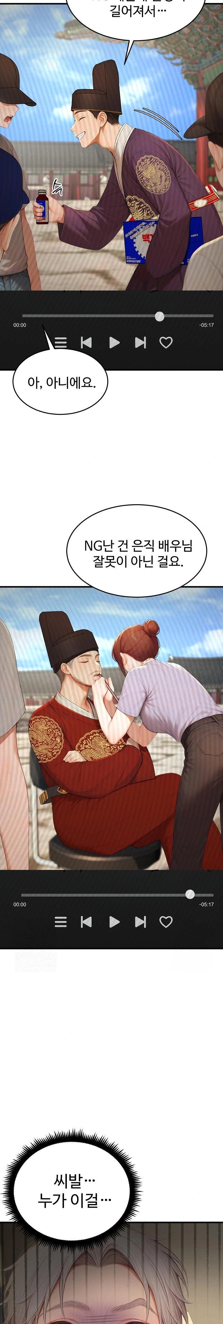 Hypersexual Syndrome Raw Chapter 22 Page 8