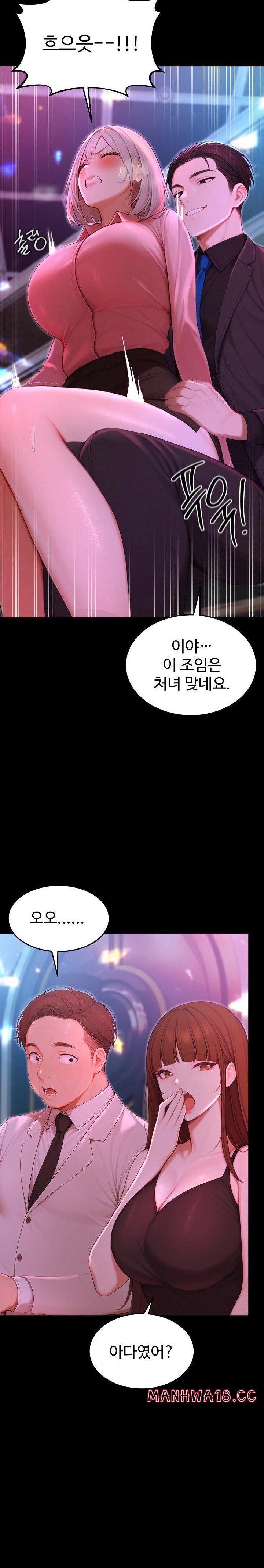 Hypersexual Syndrome Raw Chapter 23 Page 22
