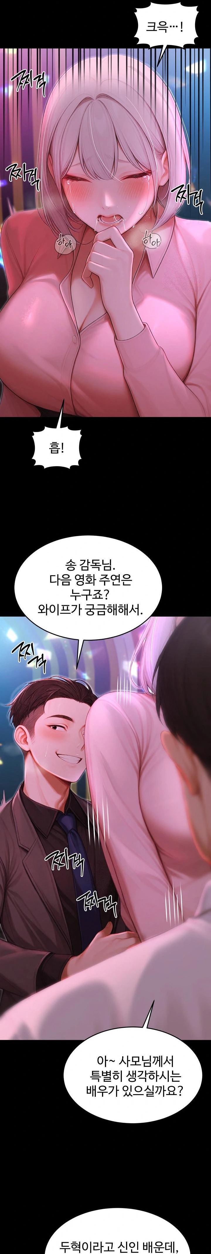 Hypersexual Syndrome Raw Chapter 23 Page 23
