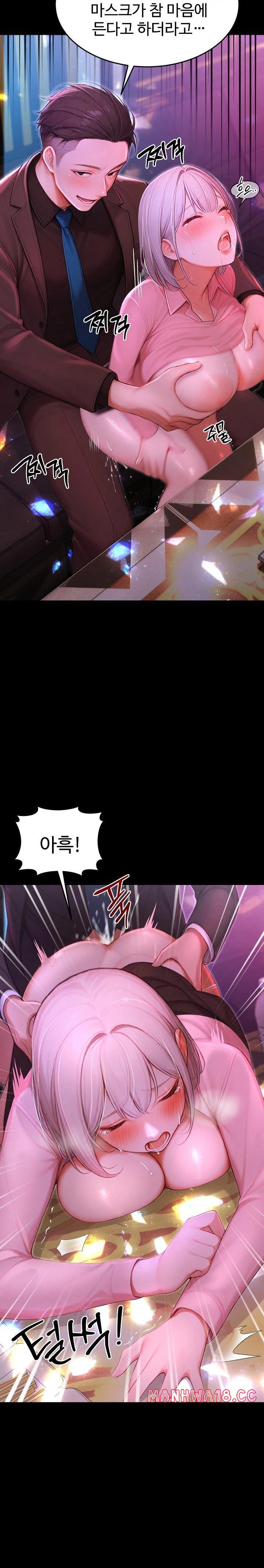 Hypersexual Syndrome Raw Chapter 23 Page 24