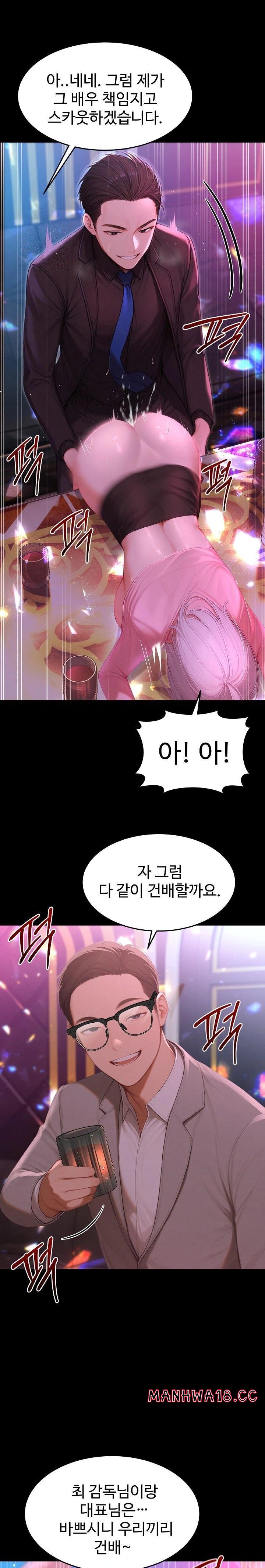 Hypersexual Syndrome Raw Chapter 23 Page 25
