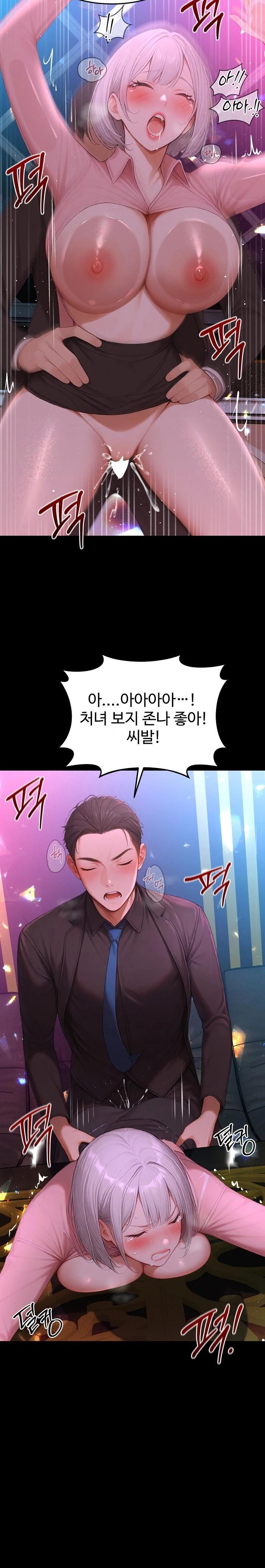 Hypersexual Syndrome Raw Chapter 23 Page 26