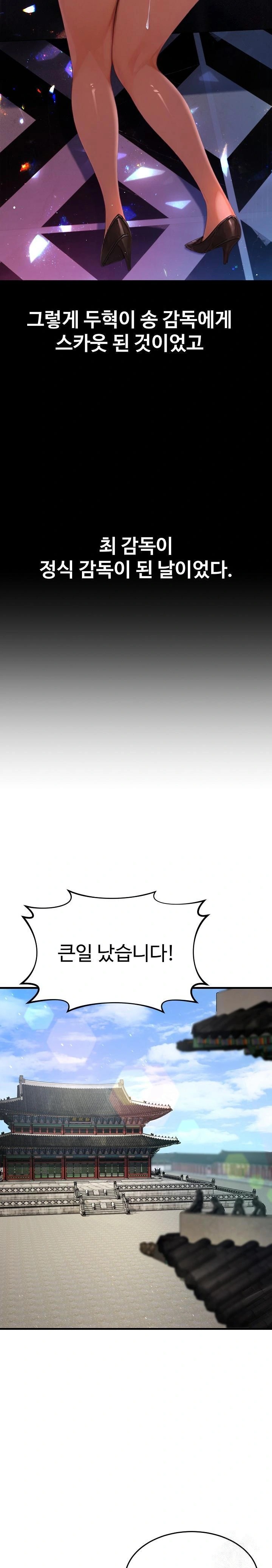 Hypersexual Syndrome Raw Chapter 23 Page 29