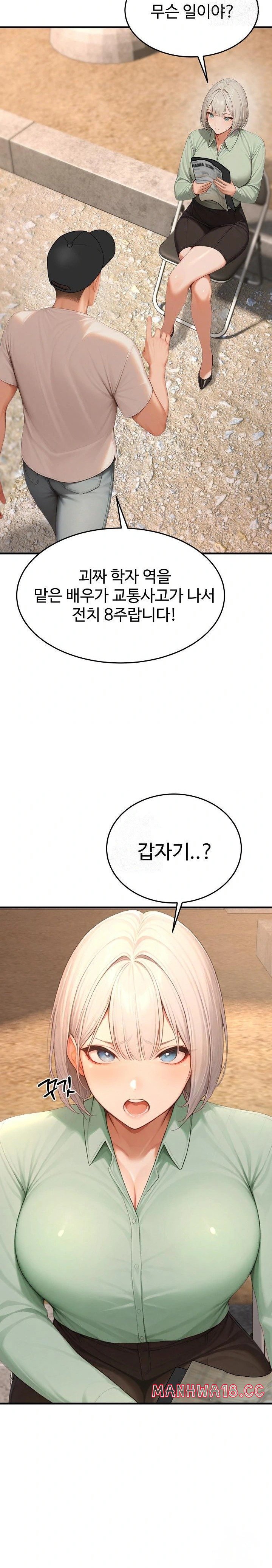 Hypersexual Syndrome Raw Chapter 23 Page 30