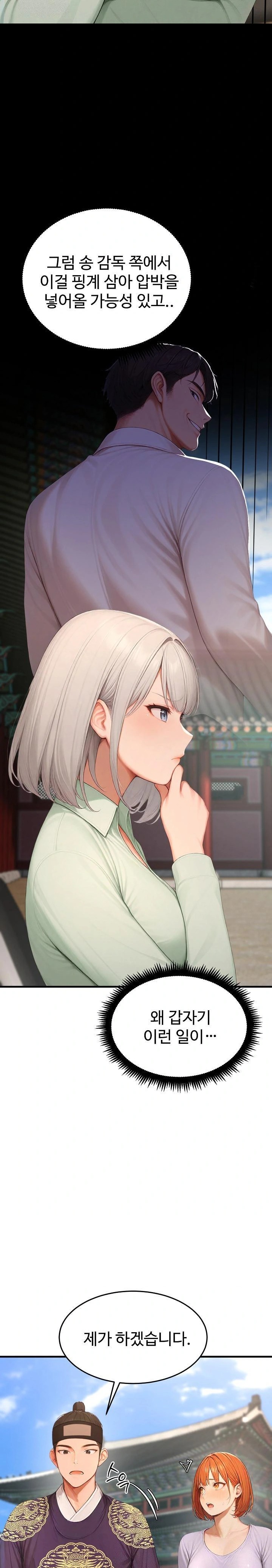 Hypersexual Syndrome Raw Chapter 23 Page 32