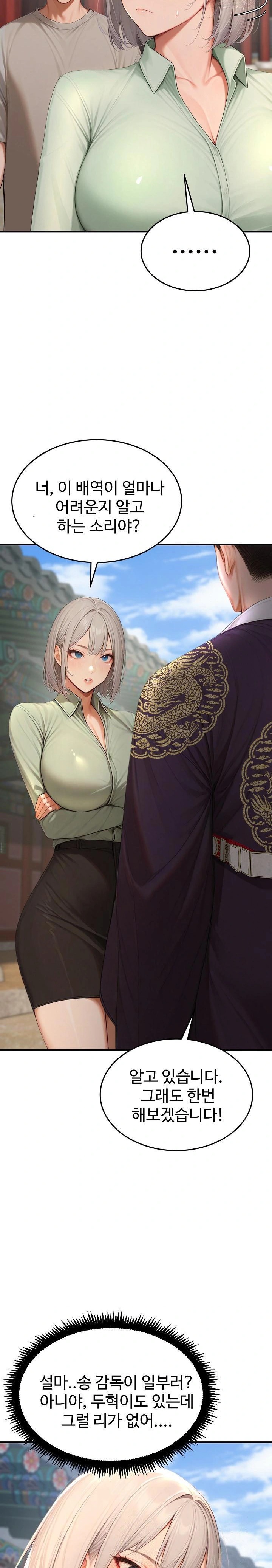 Hypersexual Syndrome Raw Chapter 23 Page 34