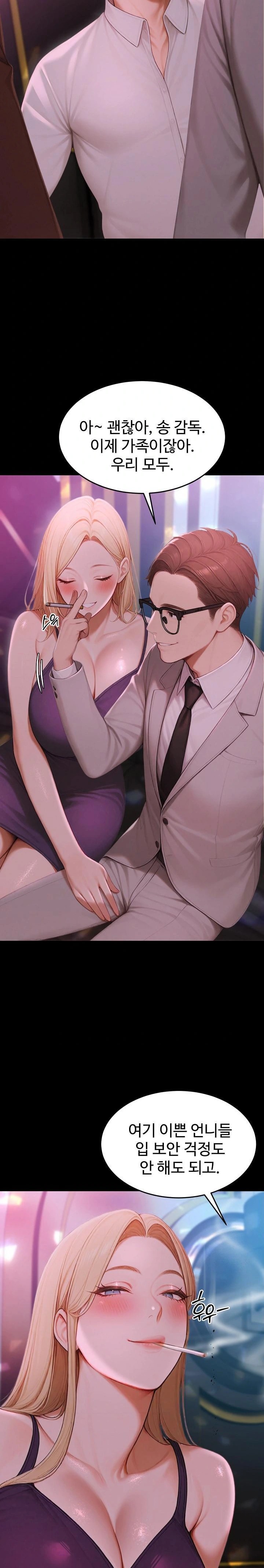Hypersexual Syndrome Raw Chapter 23 Page 5