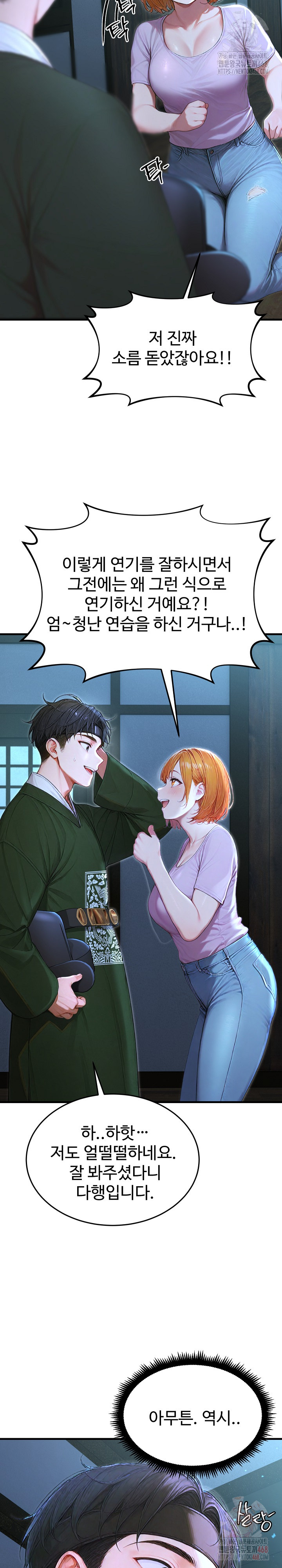 Hypersexual Syndrome Raw Chapter 24 Page 16