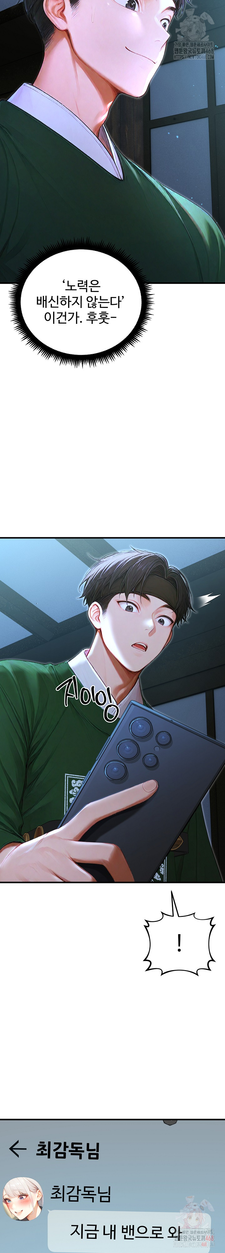 Hypersexual Syndrome Raw Chapter 24 Page 17