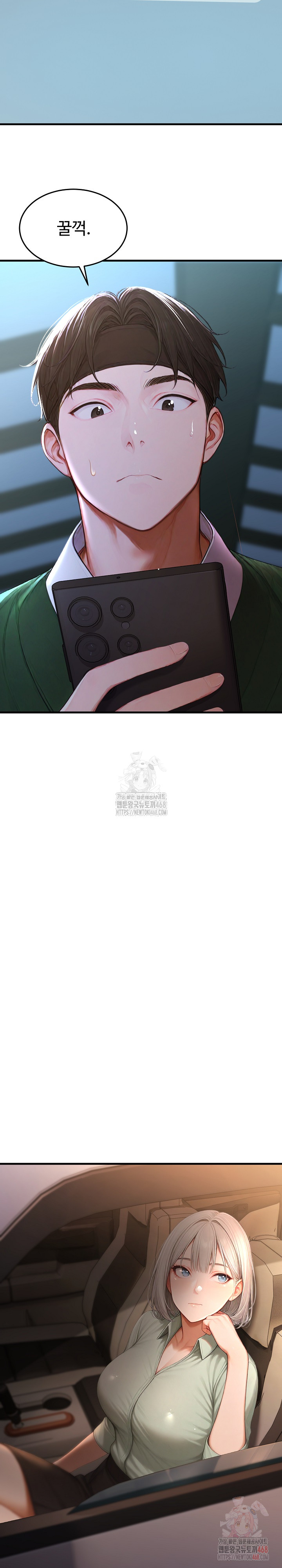 Hypersexual Syndrome Raw Chapter 24 Page 18